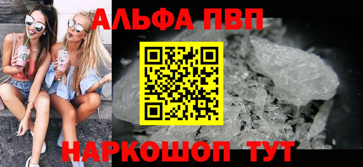 Alpha-PVP СК КРИС  Alpha-PVP VHQ  Alpha PVP кристаллы  Вход с VPN  Аксай 