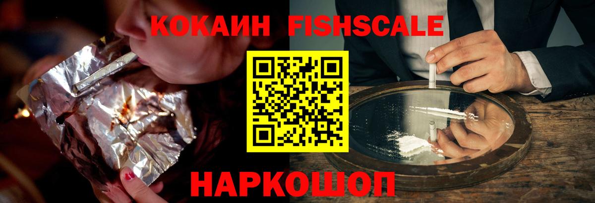 Кокаин  Вход с VPN  Аксай  Cocaine 98%  Cocaine FishScale 