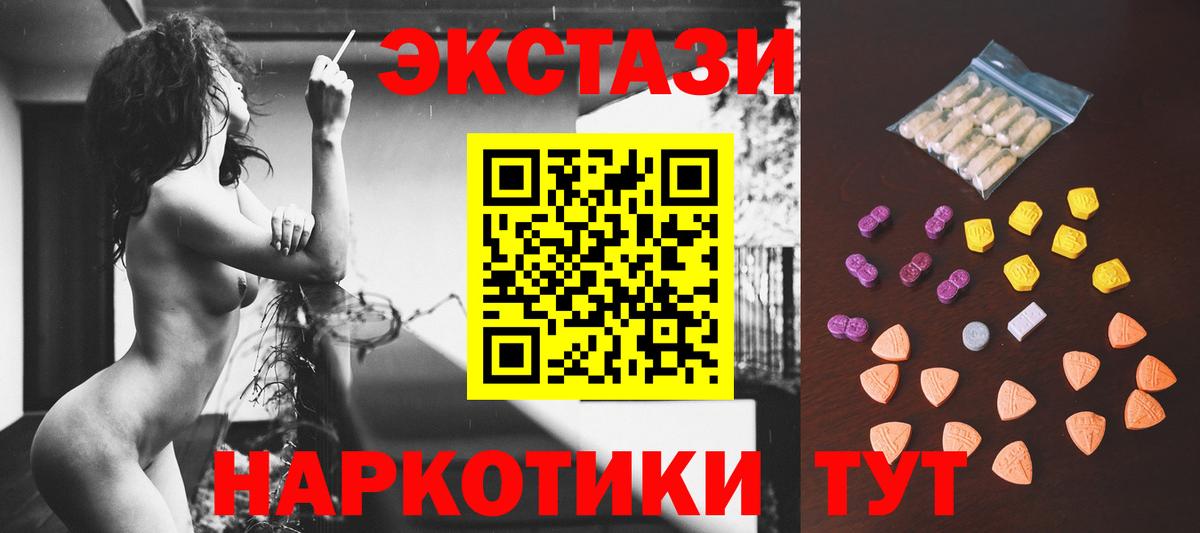 Экстази 280мг  Вход с VPN  Аксай 