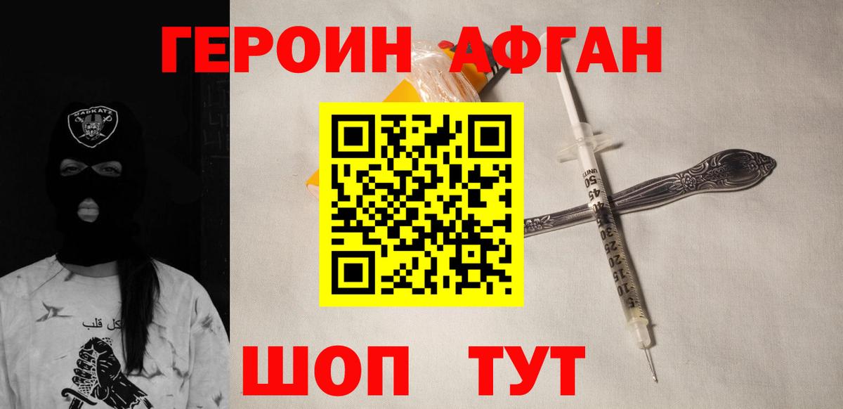 Аксай  ГЕРОИН гречка  Вход с VPN 