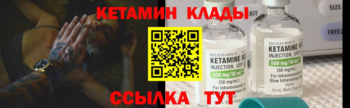 Кетамин ketamine  Вход с VPN  Аксай  КЕТАМИН VHQ 