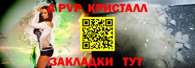 ALPHA-PVP Моздок