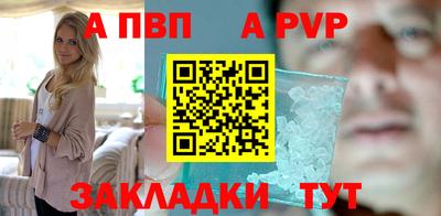 ALPHA-PVP Моздок