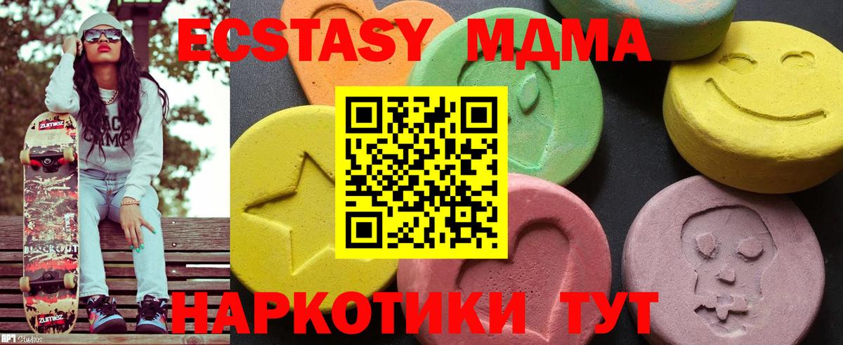 МДМА кристаллы  Вход с VPN  Аксай  МДМА  MDMA кристаллы 