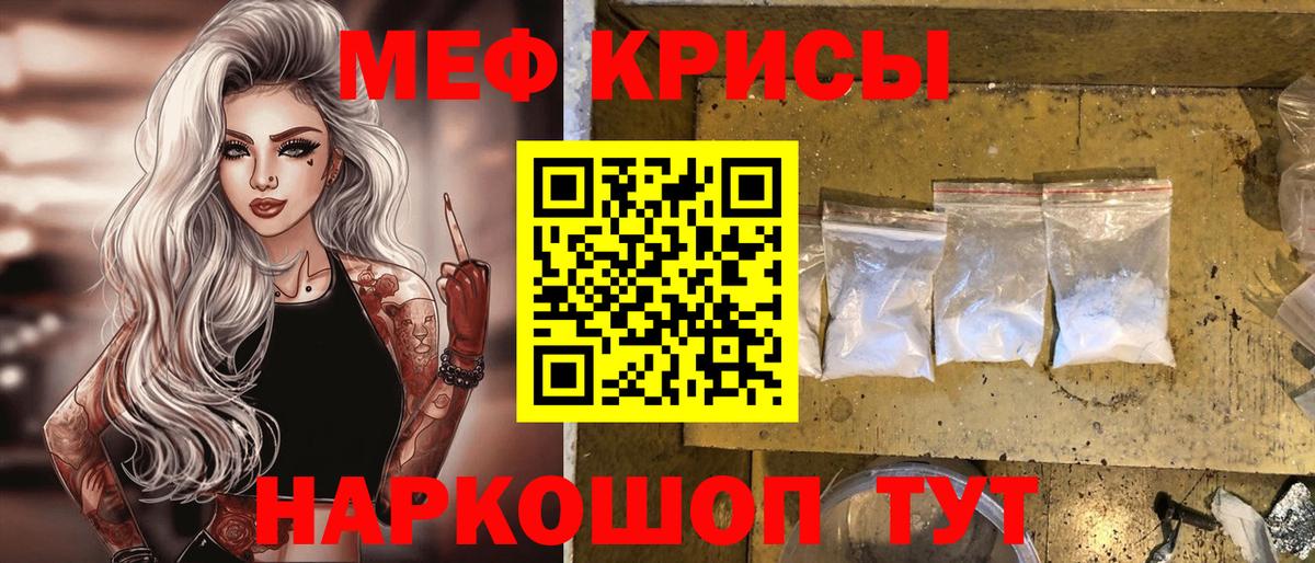 Меф мяу мяу кристаллы Аксай