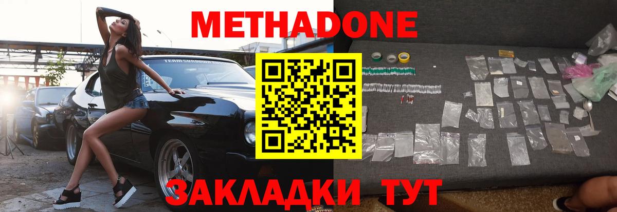 Аксай  МЕТАДОН мёд  Вход с VPN 