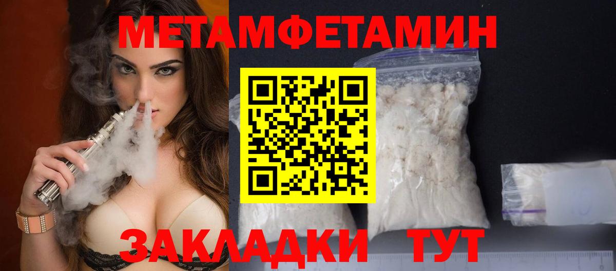 Метамфетамин мет Аксай