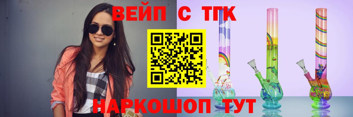 Дистиллят ТГК Wax  Вход с VPN  Аксай 